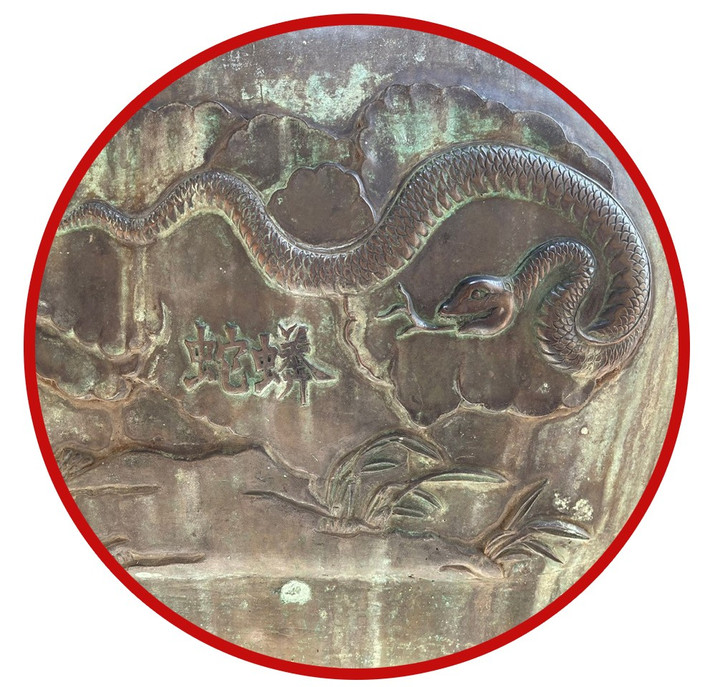 Mãng Xà - đúc nổi trên Huyền đỉnh h2.jpg