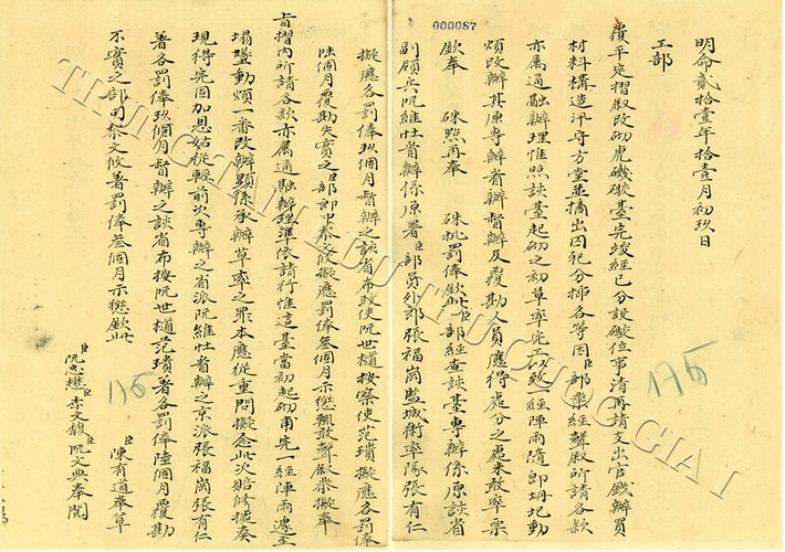 Châu bản triều Nguyễn năm Minh Mệnh thứ 21 (1840) có nội dung: tập tâu của tỉnh Bình Định trình công việc đắp lại pháo đài Hổ Cơ đã hoàn thành. Nguồn: Trung tâm Lưu trữ quốc gia I Công bố 400 tài liệu, tư liệu quý về lịch sử Bình Định -0